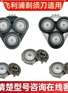 适用飞利浦电动剃须刀刀头片配件Series5000 5050 5080 5082 5070