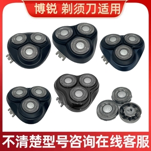 适用博锐电动剃须刀刀头网配件PS196 197 198160 165 161 166 190