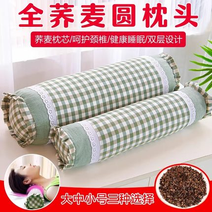 荞麦枕头纯棉格子全荞麦皮枕头成人大号枕芯圆枕头护颈椎枕方枕