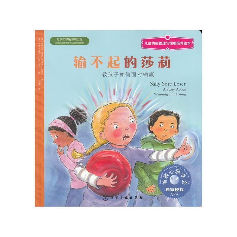 【正版书籍】 青春不叛逆 [美]迈克尔·珀尔　著,黄西雅　译 陕西师范大学出版社