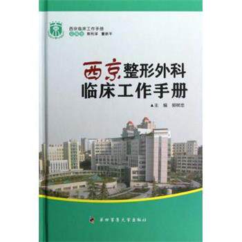 【正版书籍】 线性统计模型-线性回归与方差分析 王松桂 等 编 高等教育出版社