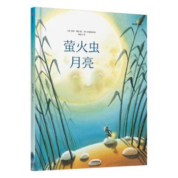 【正版书籍】 给孩子的大师绘本精选：萤火虫月亮 [奥]苏莉·梅尼 著,[意]朱里安诺 绘 中信出版集团，中信出版社