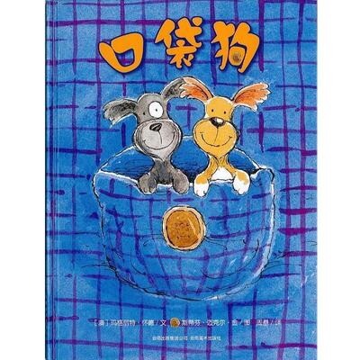【正版书籍】 口袋狗 玛格丽特·怀德,斯蒂芬·迈克尔·金 云南美术出版社
