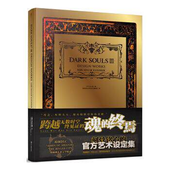 【正版书籍】 DARK 日本Fami通,天闻角川出品著,游戏机实用技术编辑部 译 浙江人民美术出版社