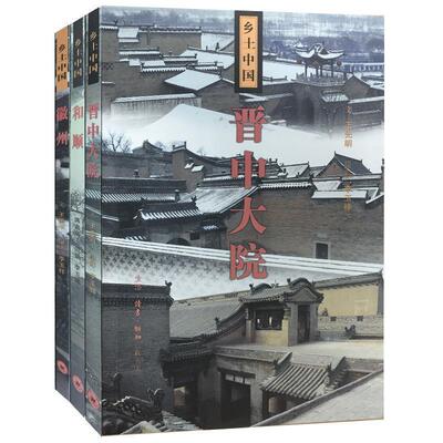 【正版书籍】 徽州 王振忠 三联书店