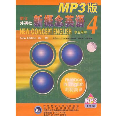 【正版书籍】 新概念英语4MP3 亚历山大(L.G.ALEXANDER),何其莘 编著 外语教学与研究出版社
