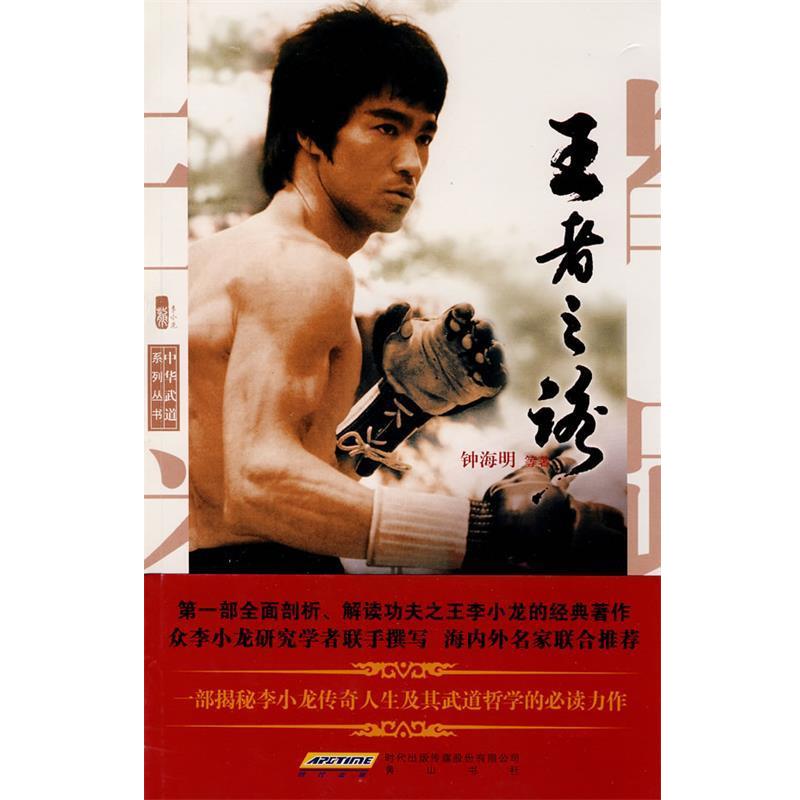 【正版书籍】 之路 钟海明,史旭光,郑雪格　著 黄山书社