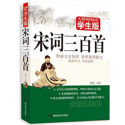 【正版书籍】 爱的教育—十元本随身书库 （意）亚米契斯（Amicis,E.D）著,吴开源 译 吉林文史出版社