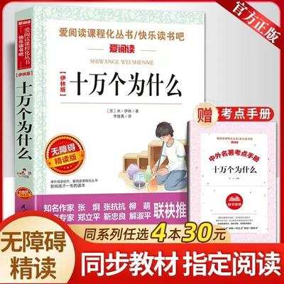 送考点手册米伊林版十万