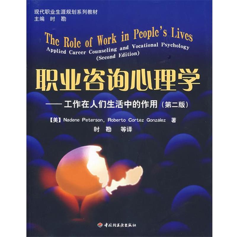 【正版书籍】 POD-圆珠笔制作工 (美)彼得森,(美)冈萨雷斯 著,时勘 等译 中国轻工业出版社