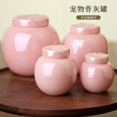 宠物爪印骨灰罐猫咪小狗陶瓷罐粉色骨灰收纳密封罐动物毛发骨灰盒