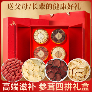 巧天然新西兰鹿茸西洋参四拼礼盒送父母长辈煲汤泡酒 滋补礼盒