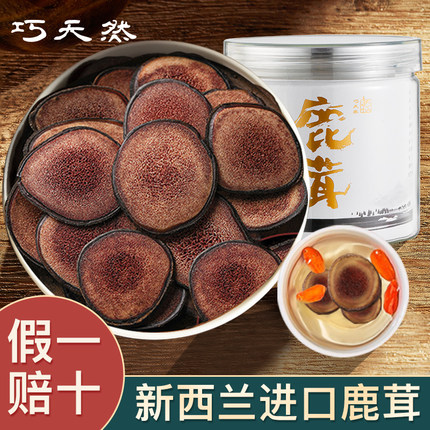 巧天然新西兰进口鹿茸片3克鹿角红血片正品旗舰店泡水泡茶试吃