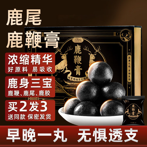 巧天然鹿尾鹿鞭膏男性滋补