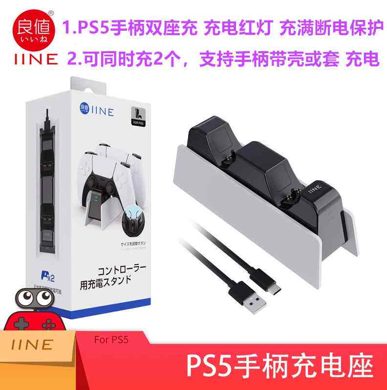 좋은 가치의 오리지널 PS5 컨트롤러 홀더 충전 스탠드 PS5 게임 컨트롤러 충전기[보호 커버 포함] 충전식