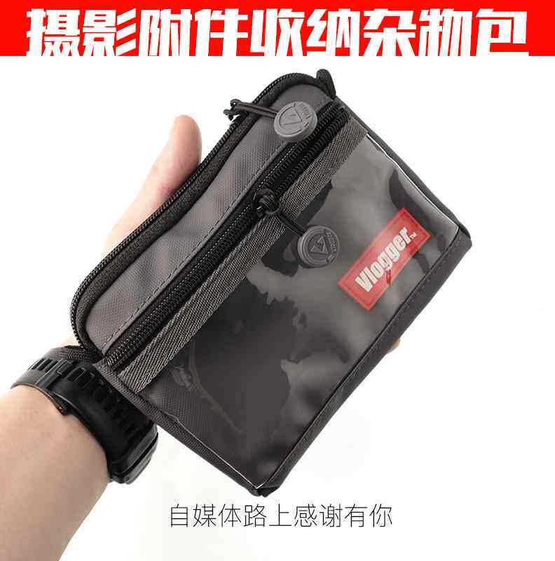 摄影师数码收纳包多功能户外生存轻量化数据线单反微单电池杂物包使用感如何?