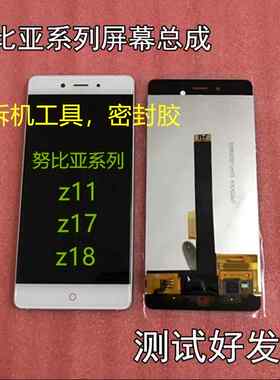 努比亚Z17mini s z11z18NX531 569 563 589 606J显示触摸屏幕总成