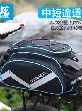 SAHOO多用防水自行车山地车尾包后货架包驮包挎包装备包代驾包13L