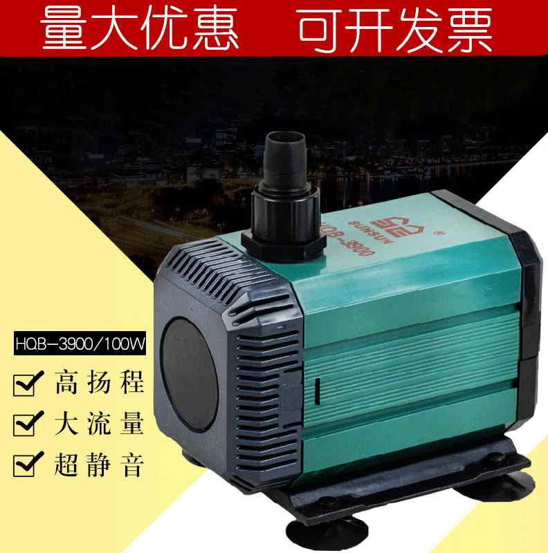 森森鱼缸潜水泵HQB-3900抽水泵池塘 假山造景喷泉 水陆两用泵100w