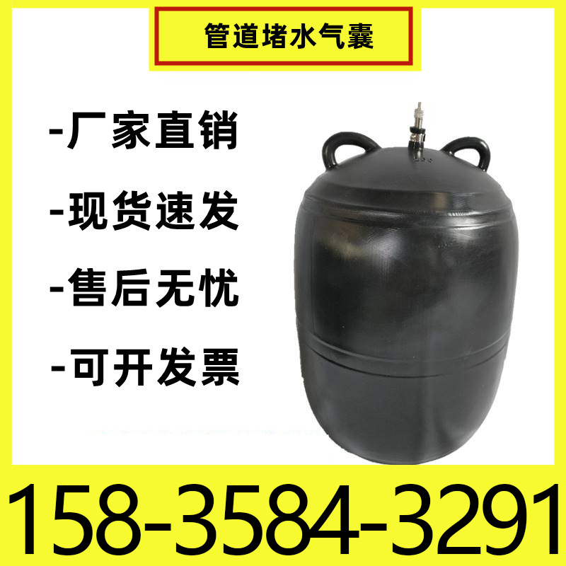 堵水气囊闭水恒诺市政污水管道封堵气囊闭水试验气囊堵漏气囊橡胶