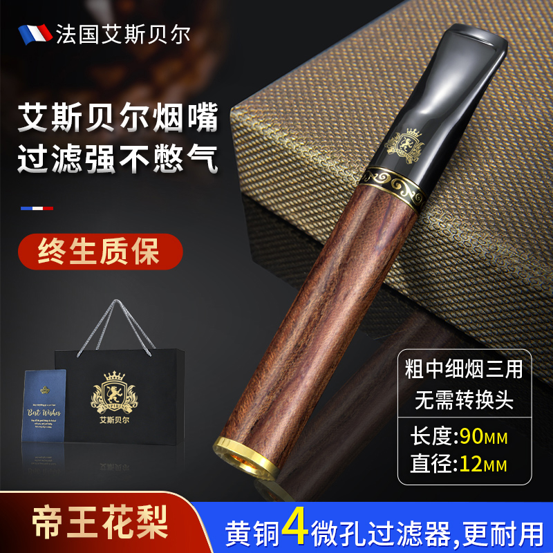 高档实木烟嘴过滤器循环型可清洗香咽过滤嘴粗中细三用正品旗舰店
