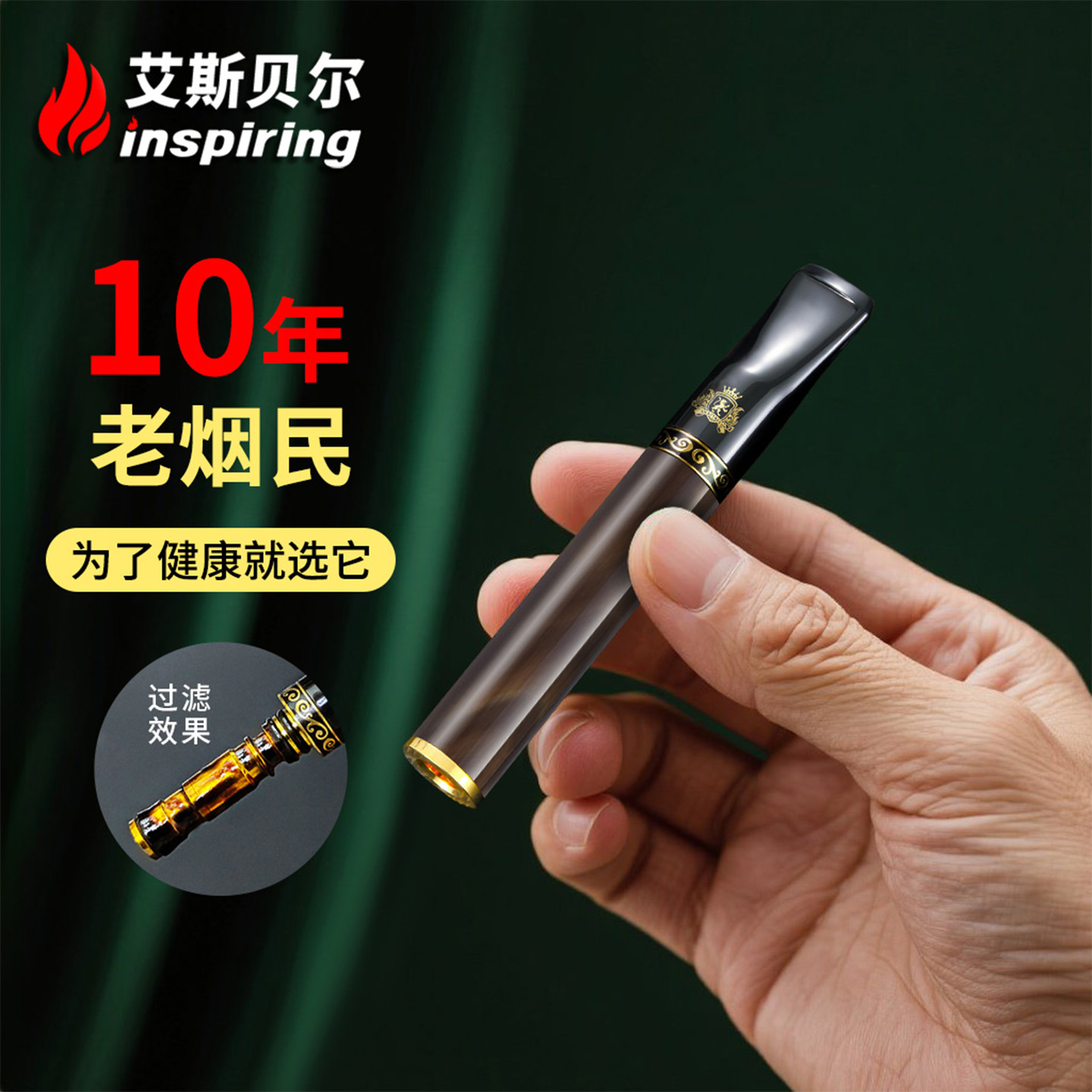 高端正品牦牛角过滤烟嘴旗舰店高档循环型可清洗粗中细三用过滤嘴