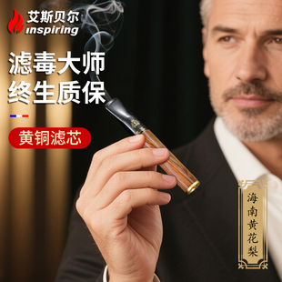 海南黄花梨烟嘴过滤器三用粗中细2025新款 高级实木烟香滤嘴可清洗