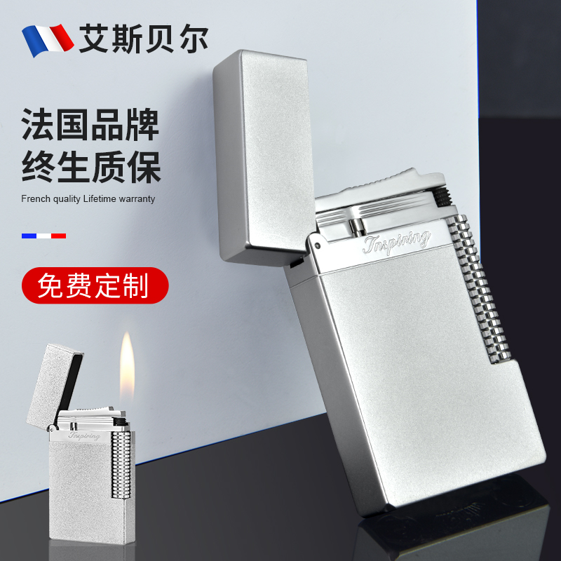 艾斯贝尔磨砂高端朗声打火机