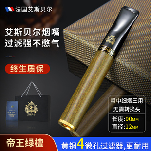高档正品 过滤器循环型可清洗粗中细三用高级焦油滤嘴 檀木烟嘴男士