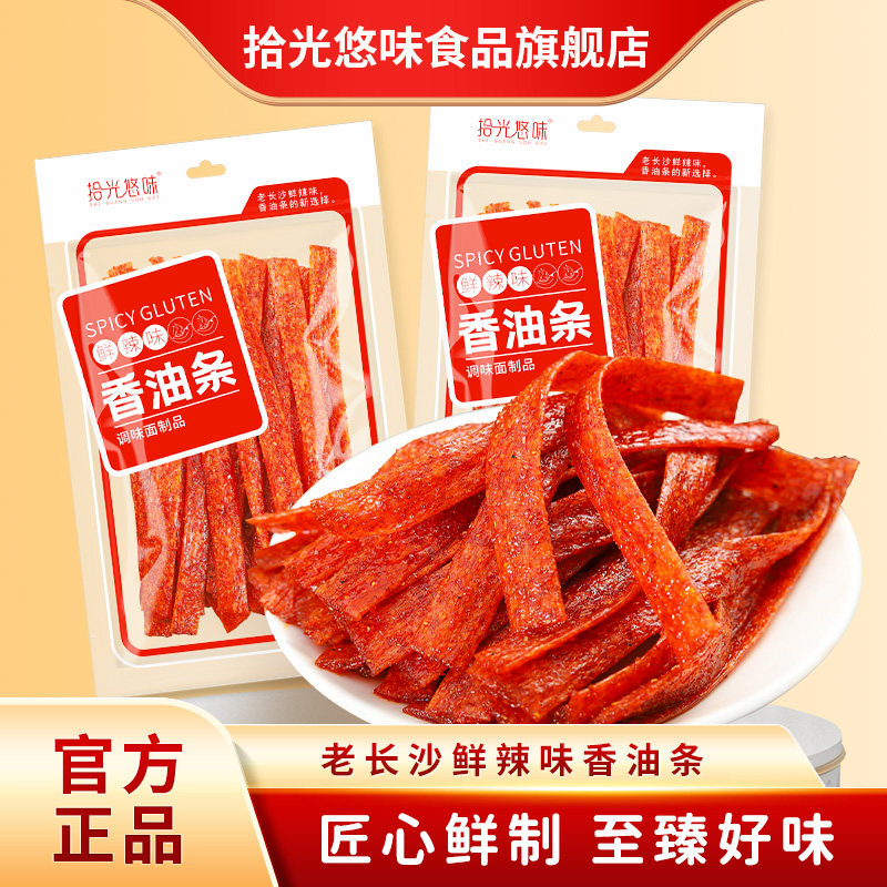 拾光悠味香油条辣味小零食