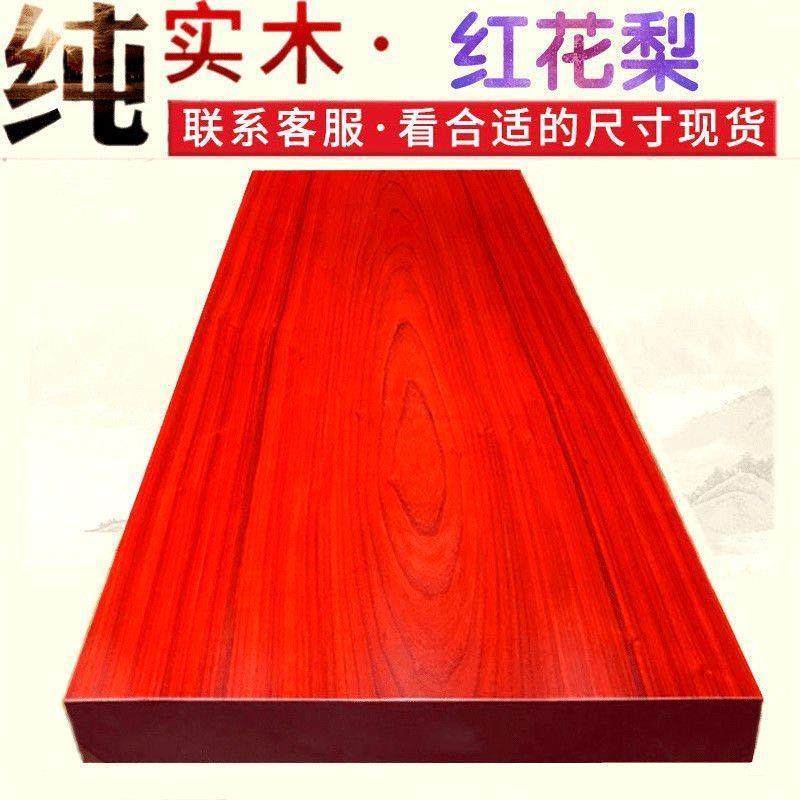 红花梨实木大版非洲花梨木书桌茶桌茶台餐桌老板新中式会议办公桌