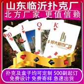 扑克牌定制掼蛋专用订制做制作印刷照片纸牌PVC广告工厂LOGO礼盒