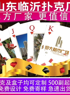 扑克牌定制掼蛋专用订制做制作印刷照片纸牌PVC广告工厂LOGO礼盒
