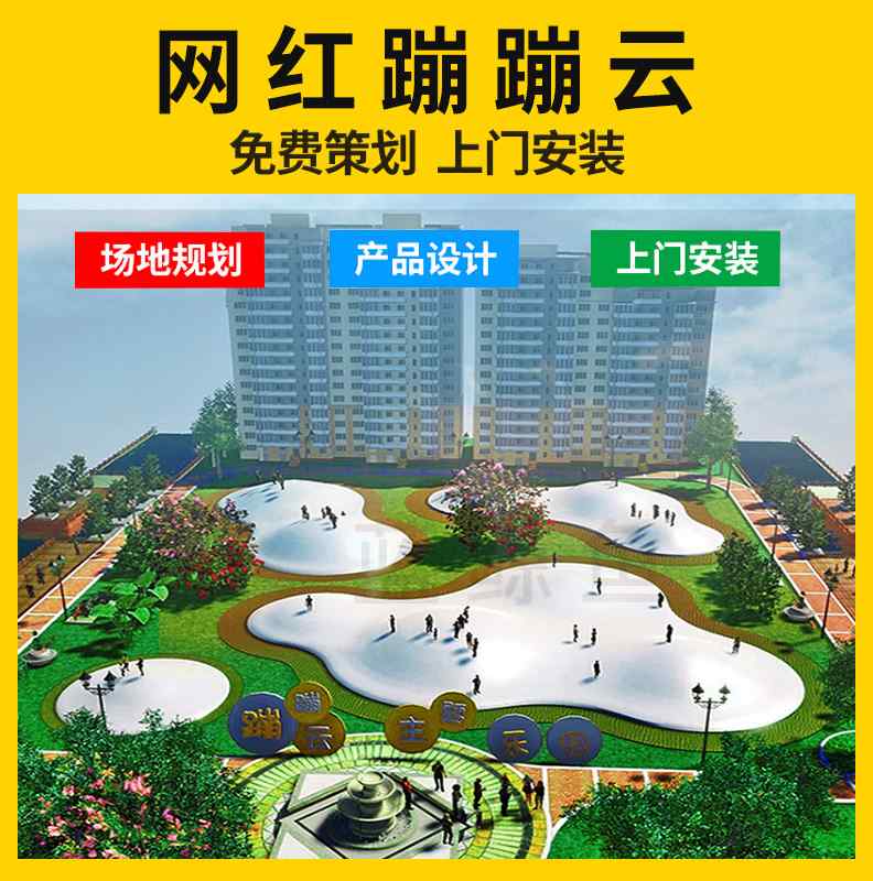 网红充气蹦蹦云大型室内外景区亲子乐园彩虹弹跳床农庄沙滩跳跳云
