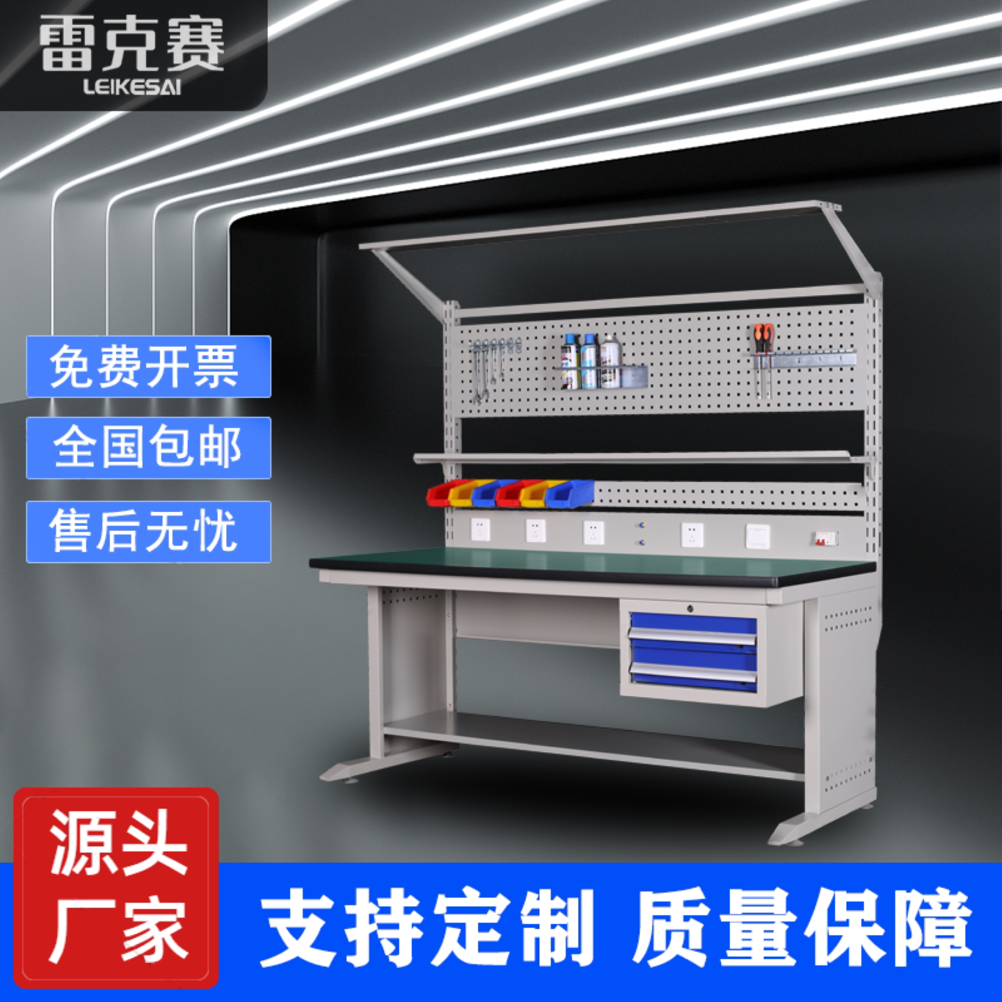 雷克赛工厂车间防静电装配工作台图片