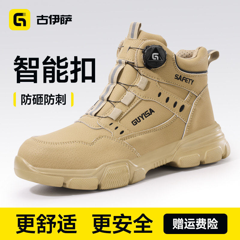 德国进口劳保鞋男款士高帮防砸防刺轻便老保钢板钢头耐磨冬季工作,居家日用,防护鞋,淘宝优惠券,粉丝福利购,淘宝优惠卷