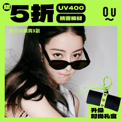 明星同款猫眼太阳镜GM板材防紫外