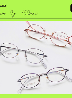 QU超轻钛斯文金丝小框眼镜女可配高度数近视明星同款平光镜韩版男