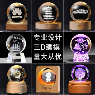 水晶球激光内雕定制3d吉祥物发光底座周年刻字创意摆件纪念品星空