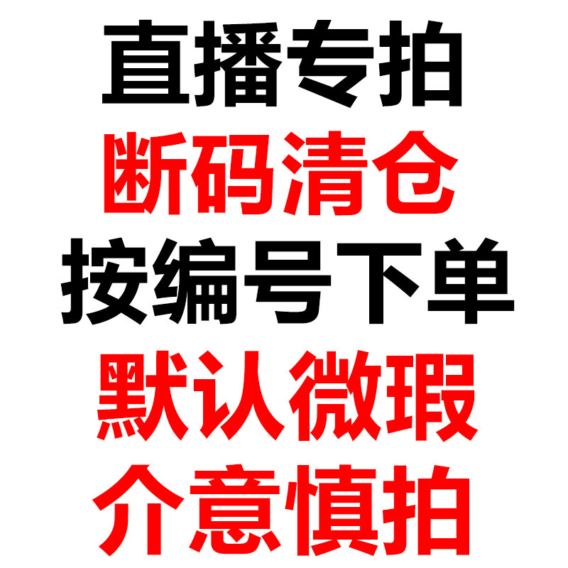 孤品断码清仓羽服外套,个性定制/设计服务/DIY,潮服定制/加工,淘宝优惠券,粉丝福利购,淘宝优惠卷