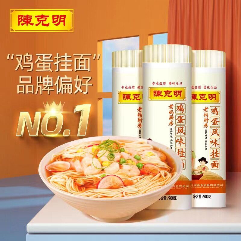 新日期  陈克明鸡蛋风味挂面【老妈厨房】900g袋装 官方正品扁细,粮油调味/速食/干货/烘焙,面条/挂面（无料包）,淘宝优惠券,粉丝福利购,淘宝优惠卷