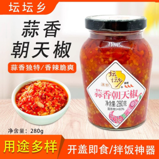 坛坛乡剁辣椒辣椒酱蒜蓉蒜香朝天椒特辣下饭菜剁椒拌饭酱湖南特产