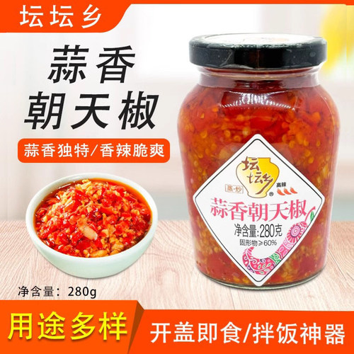 坛坛乡剁辣椒辣椒酱蒜蓉蒜香朝天椒特辣下饭菜剁椒拌饭酱湖南特产