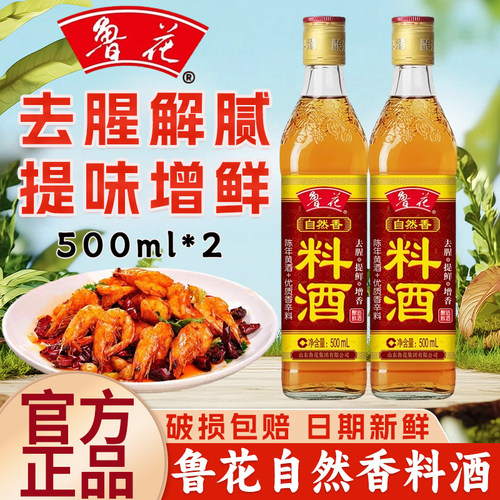 炖煮炒菜500ml*1小瓶家用提鲜