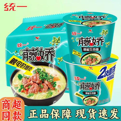 统一藤娇牛肉面袋装/桶装方便面
