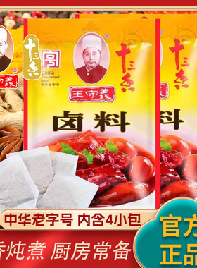 王守义十三香卤料包24g家庭