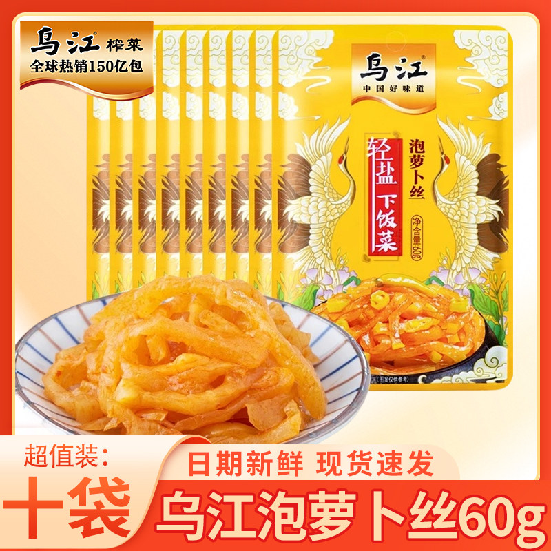 乌江泡萝卜丝60g小袋装图片