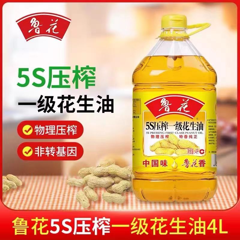 【现货速发】鲁花 5S压榨一级花生油4L升家用 商用调味佐餐花生油