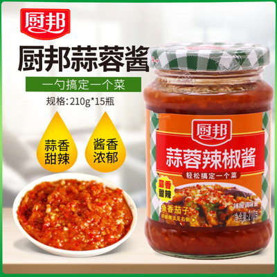 厨邦蒜蓉辣椒酱210g蒜泥辣椒酱烤生蚝大蒜酱家用火锅烧烤调料蘸料