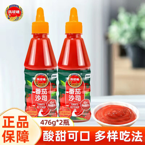 凤球唛番茄沙司476g挤挤装家用手抓饼酱薯条汉堡蘸酱挤压式番茄酱